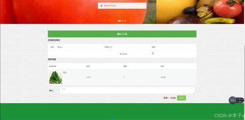 基于SpringBoot與Vue的農(nóng)產(chǎn)品供銷(xiāo)服務(wù)系統(tǒng)設(shè)計(jì)與實(shí)現(xiàn)
